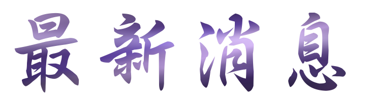 相親網站-找交友婚友社-黃金單身漢在大醫院小醫師 相親網站-找交友婚友社-黃金單身漢在大醫院小醫師